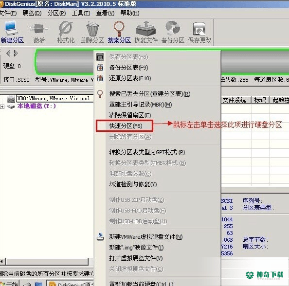 DiskGenius最新版本下载