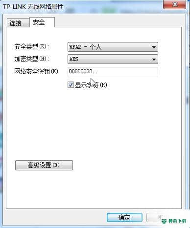 高端WiFi万能钥匙最新下载