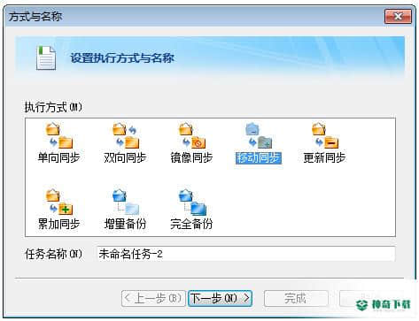 FileGee个人文件同步备份系统