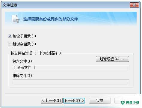 FileGee个人文件同步备份系统下载