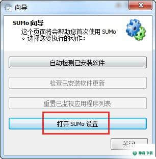 SUMo官方版下载