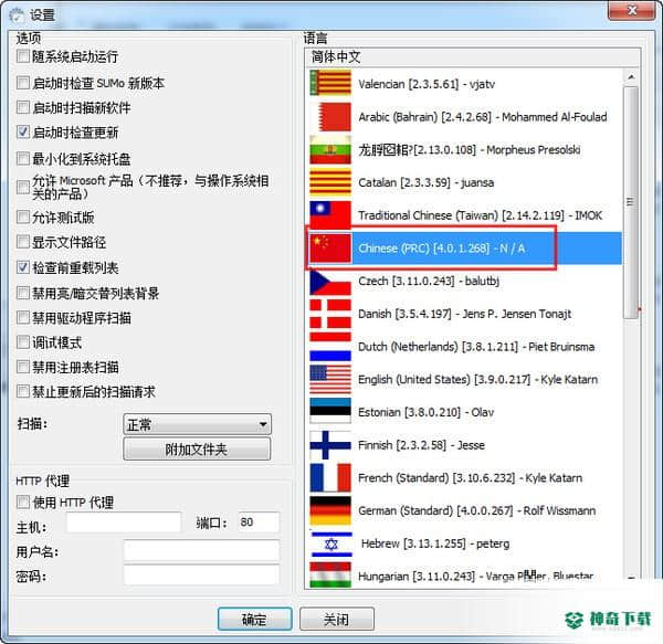 SUMo最新版本下载