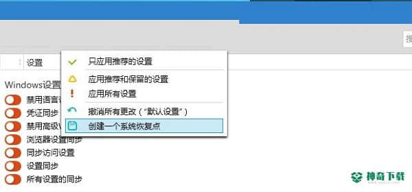 O&O ShutUp10免费版最新下载