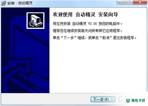 自动精灵