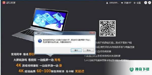 都玩投屏