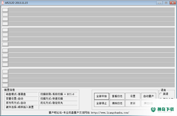 建荣AR212D U盘量产工具