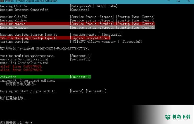 Microsoft Activation Scripts AIO