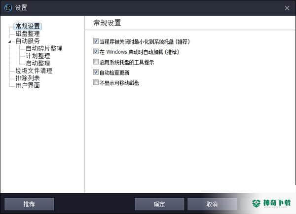 SmartDefrag