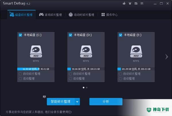 SmartDefrag下载