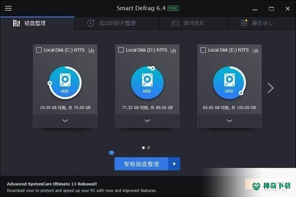 SmartDefrag