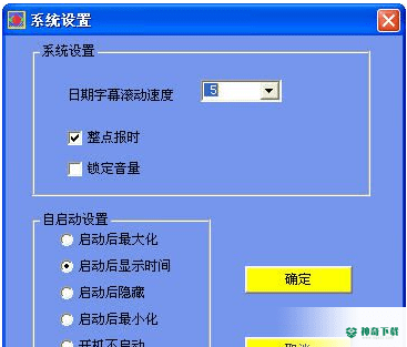 醒目提示器