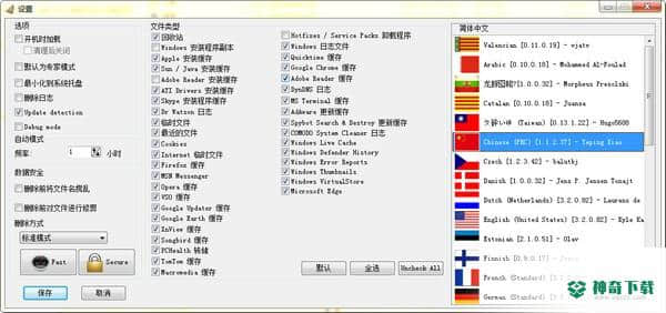 KCleaner免费版下载