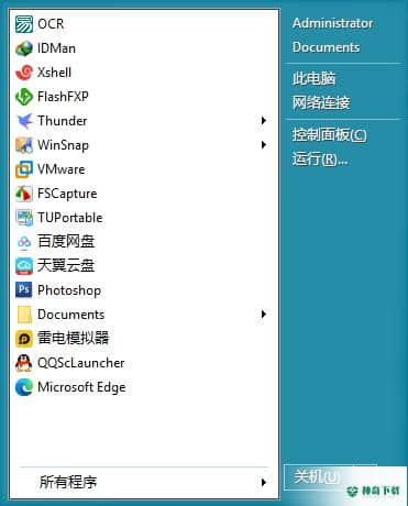 经典”开始“菜单设置安装