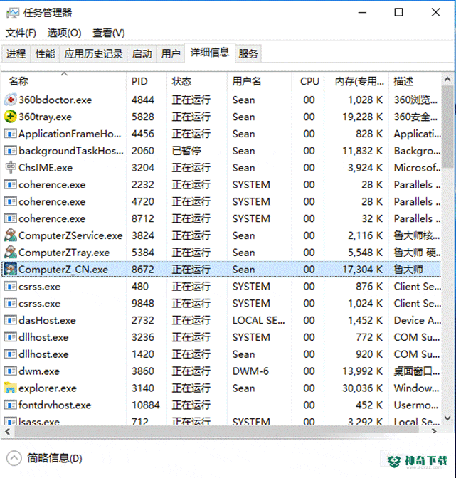 鲁大师最新版下载