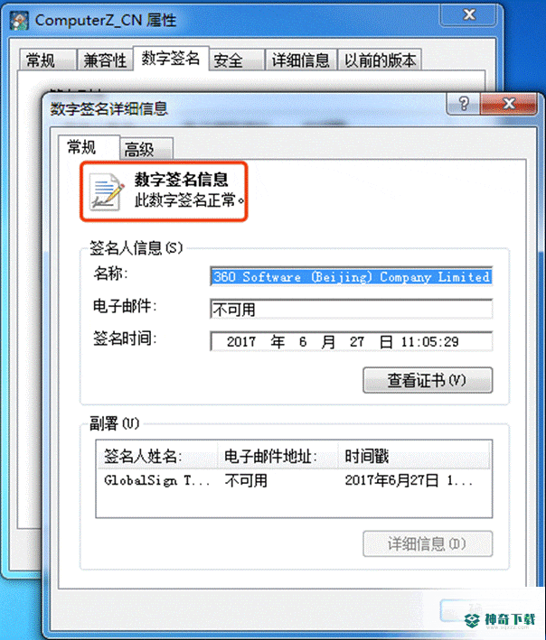 鲁大师最新版下载