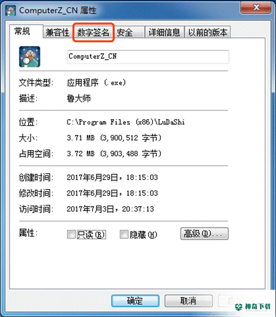 鲁大师最新版下载
