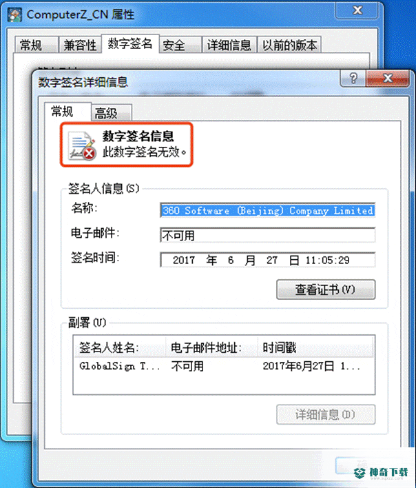 鲁大师最新版下载