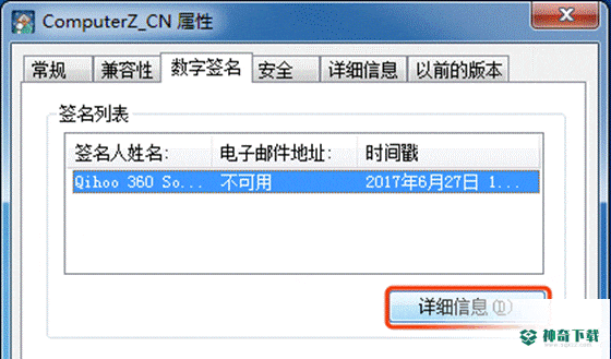 鲁大师最新版下载