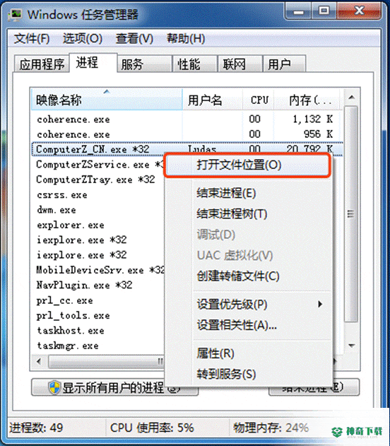 鲁大师最新版下载