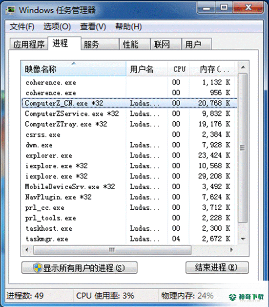 鲁大师最新版下载