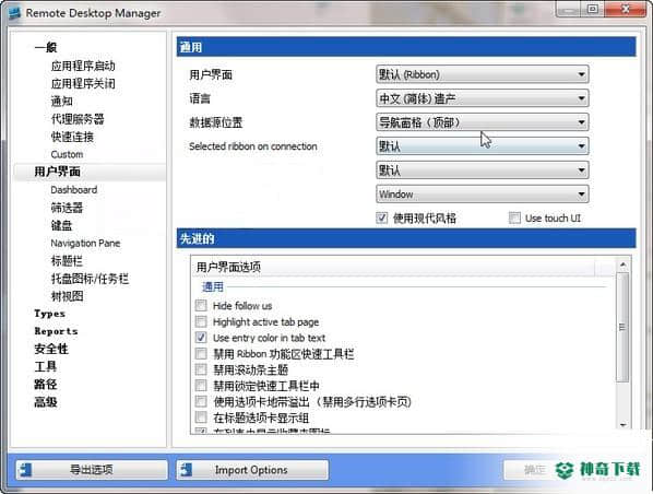 Devolutions Remote Desktop Manager免费版下载