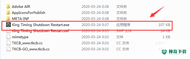 King Timing Shutdown Restart免费版最新下载