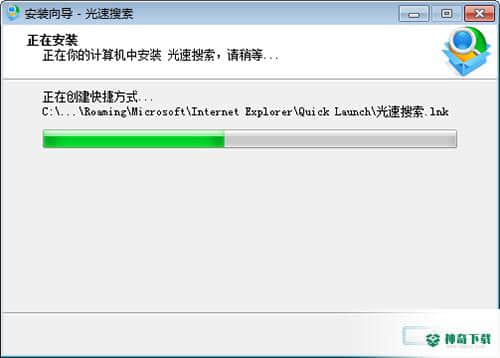 盛大光速搜索