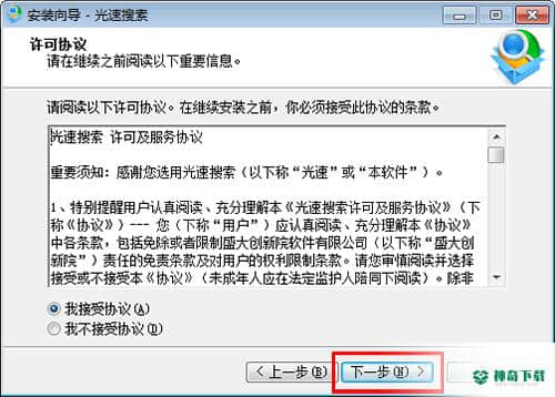 盛大光速搜索下载