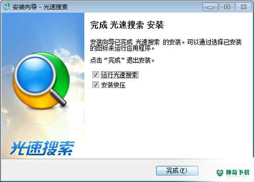 盛大光速搜索下载
