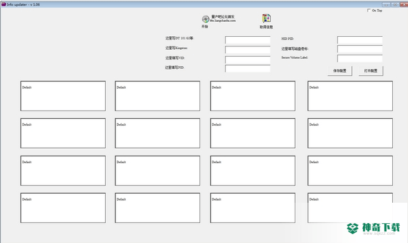 U盘VidPid修改工具