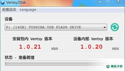 Ventoy启动U盘制作
