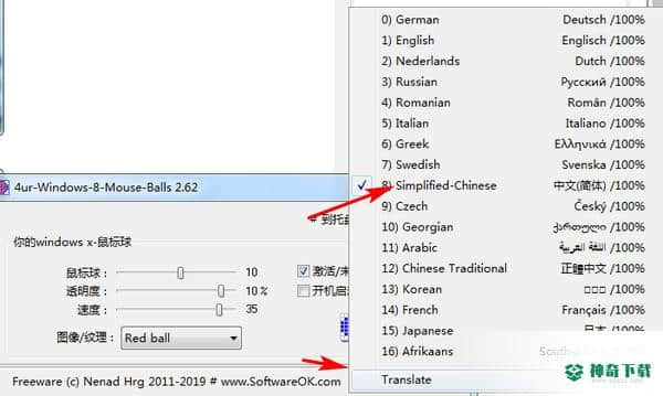 4ur-Windows-8-Mouse-Balls下载