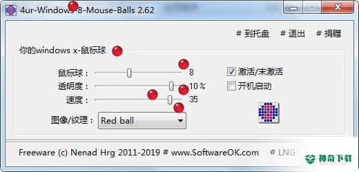 4ur-Windows-8-Mouse-Balls