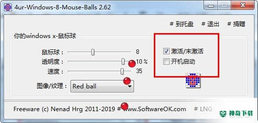 4ur-Windows-8-Mouse-Balls下载