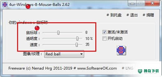 4ur-Windows-8-Mouse-Balls免费版最新下载