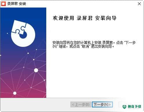 录屏君