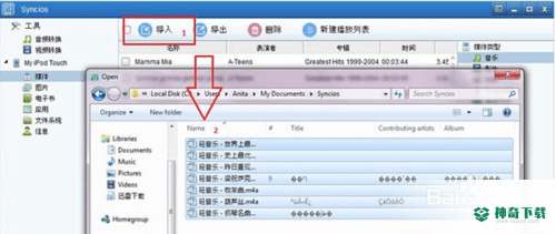 syncios管理工具免费版下载