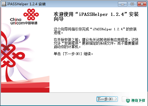 iPASS助手最新下载