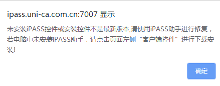 iPASS助手免费版下载
