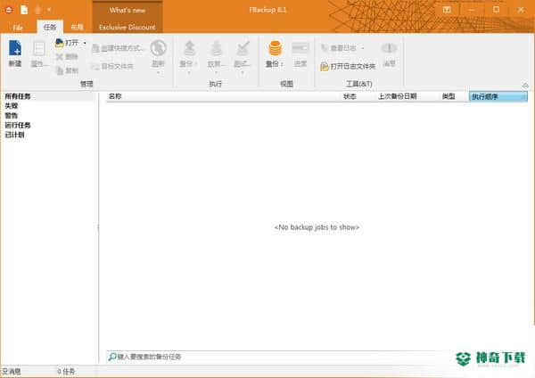 FBackup