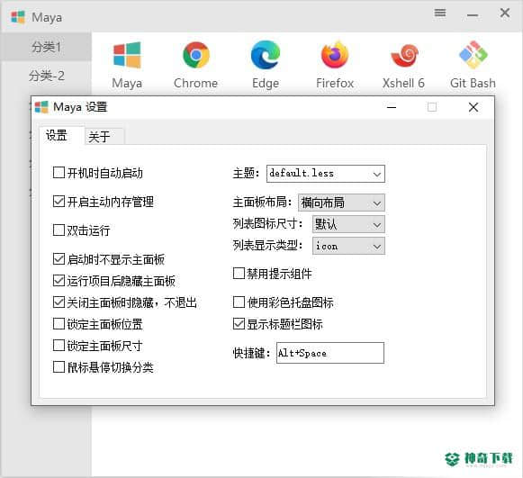 Maya免费版最新下载
