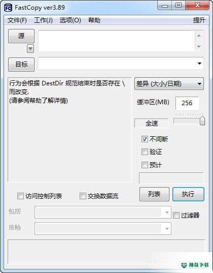 Fastcopy