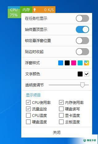 软媒雷达
