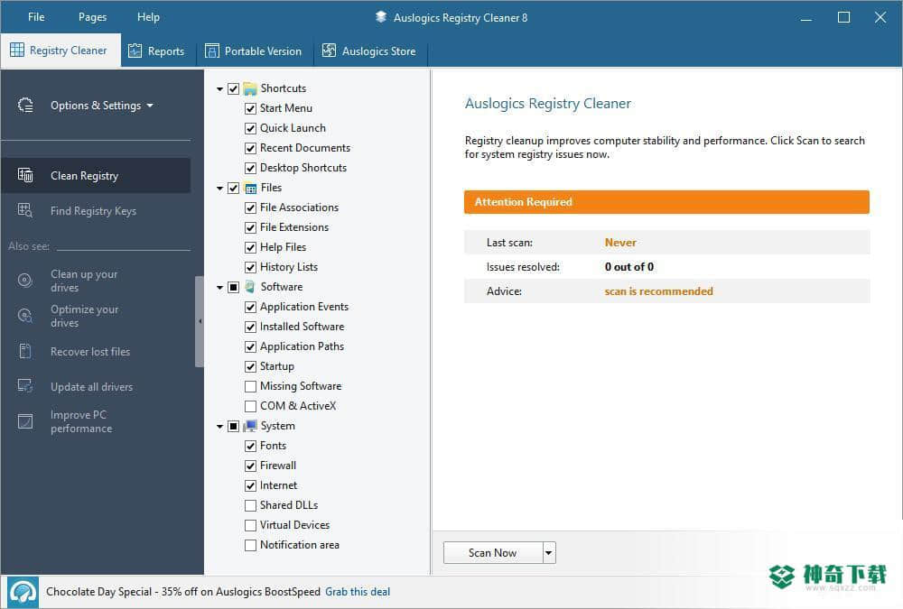 Auslogics Registry Cleaner Pro下载