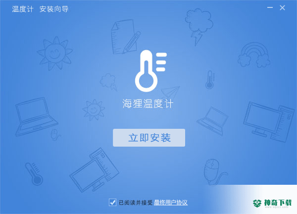 海狸温度计