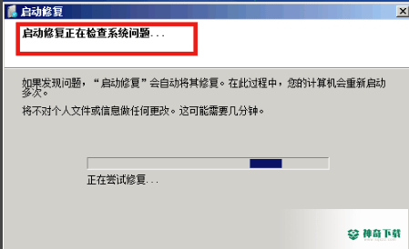 蓝屏修复工具免费版最新下载