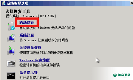 蓝屏修复工具免费版最新下载