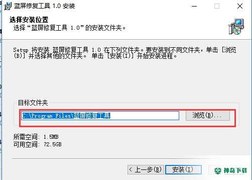 蓝屏修复工具免费版最新下载