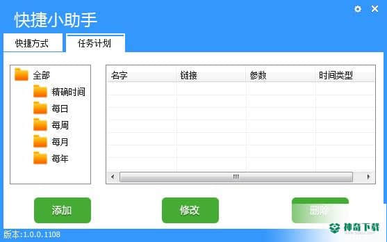 Y元素快捷小助手免费版下载