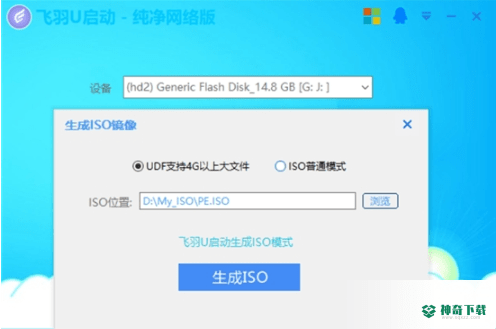 飞羽启动免费版下载